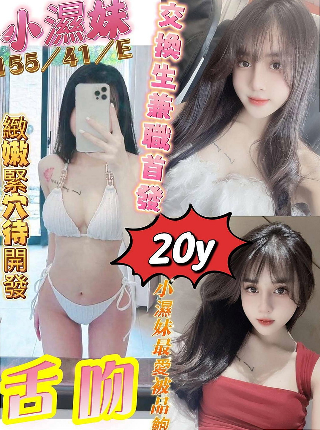 幸運號碼｜林娜｜汐止小姐外約｜爆乳D奶女神｜D罩杯｜20歲｜168cm｜44kg｜介紹：清純的外表 小隻馬的最愛 皮膚白嫩  小隻馬型 身高雖然不高 腰身算是體曼妙的